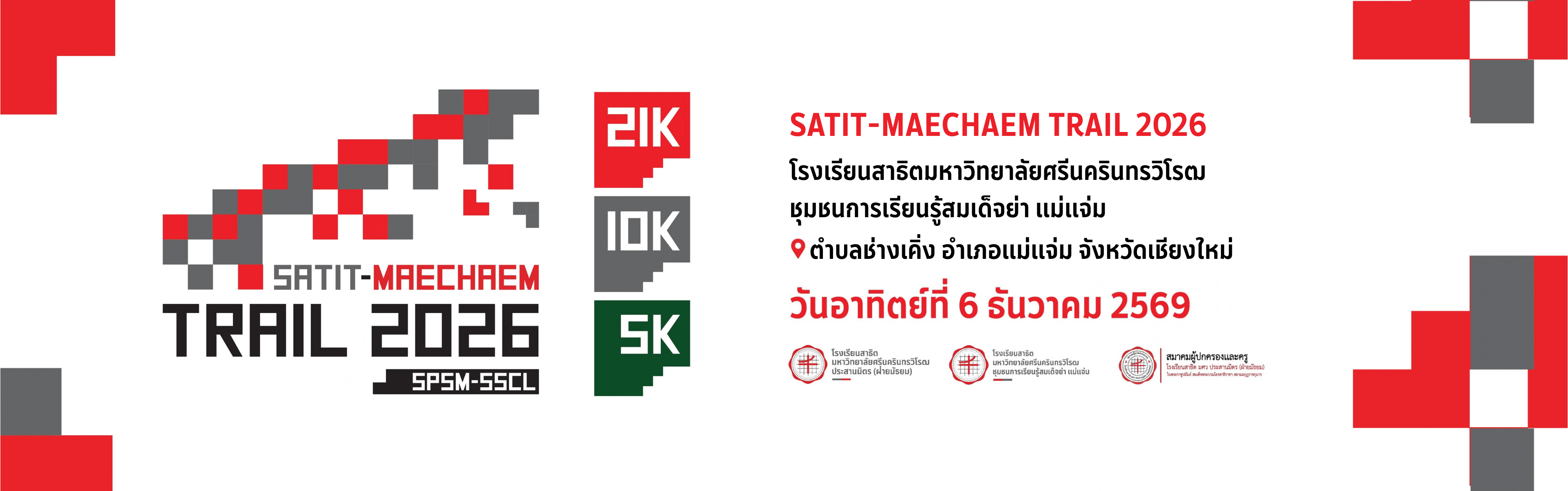 SATIT-MAECHAEM TRAIL 2026 SPSM-SSCL